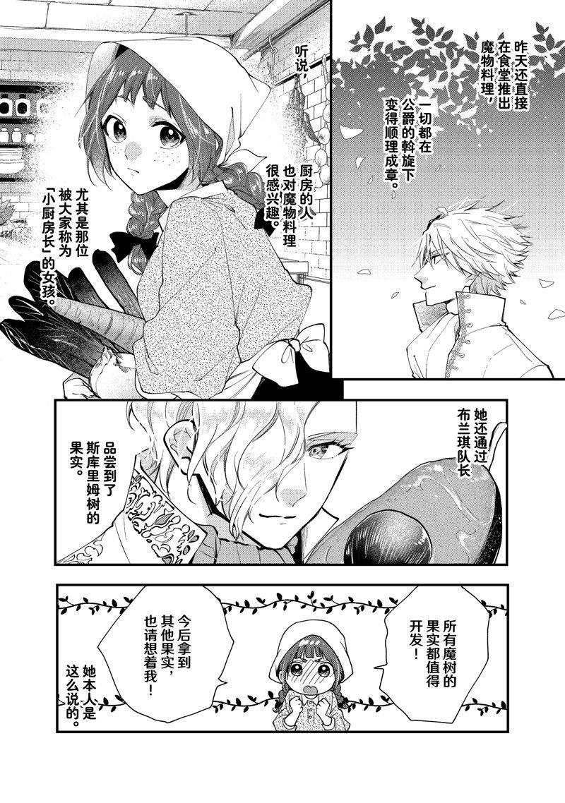 第31.2话