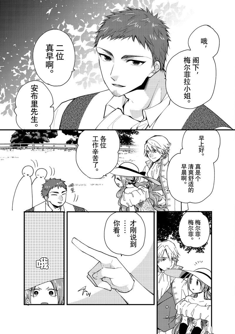 第31.3话