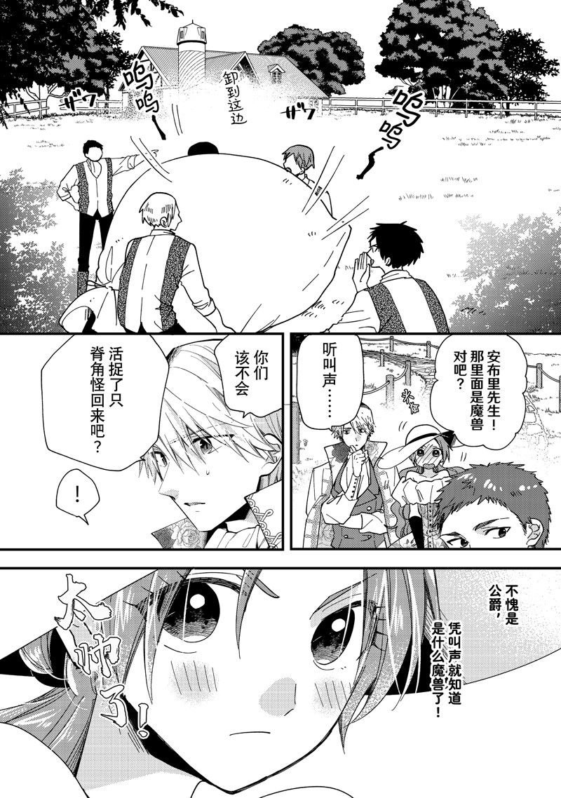 第31.3话