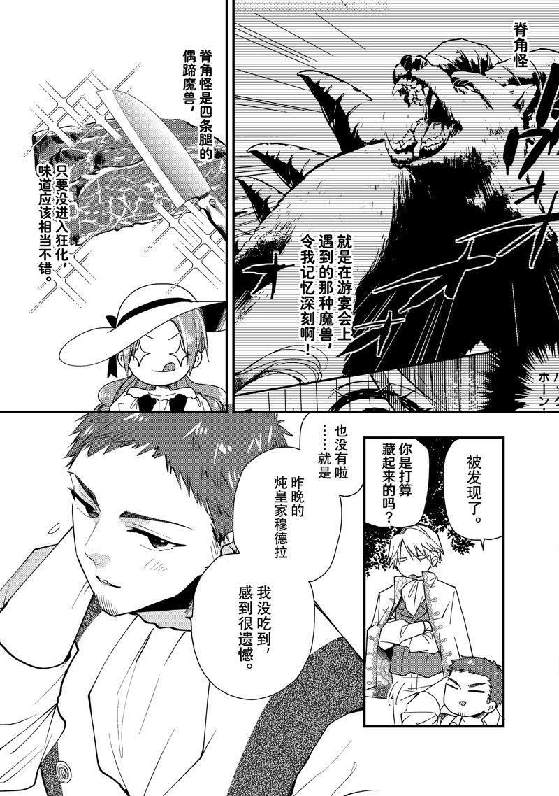 第31.3话