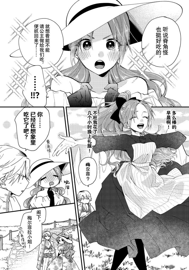 第31.3话