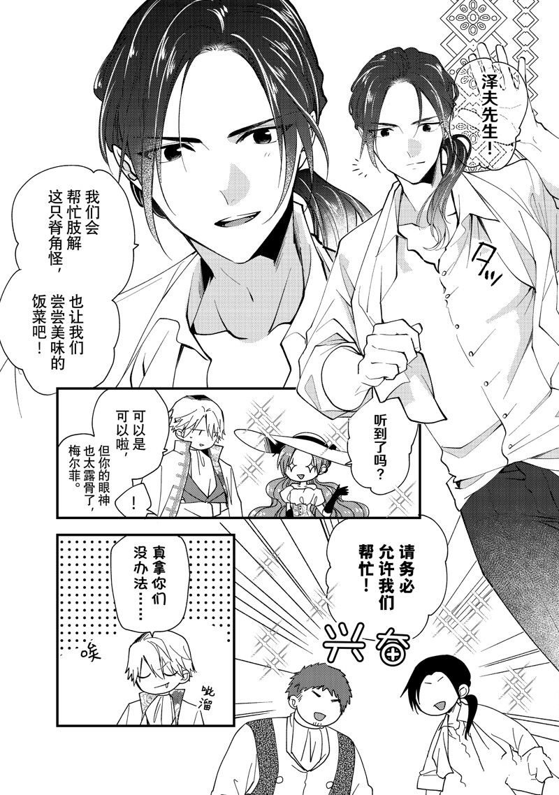 第31.3话