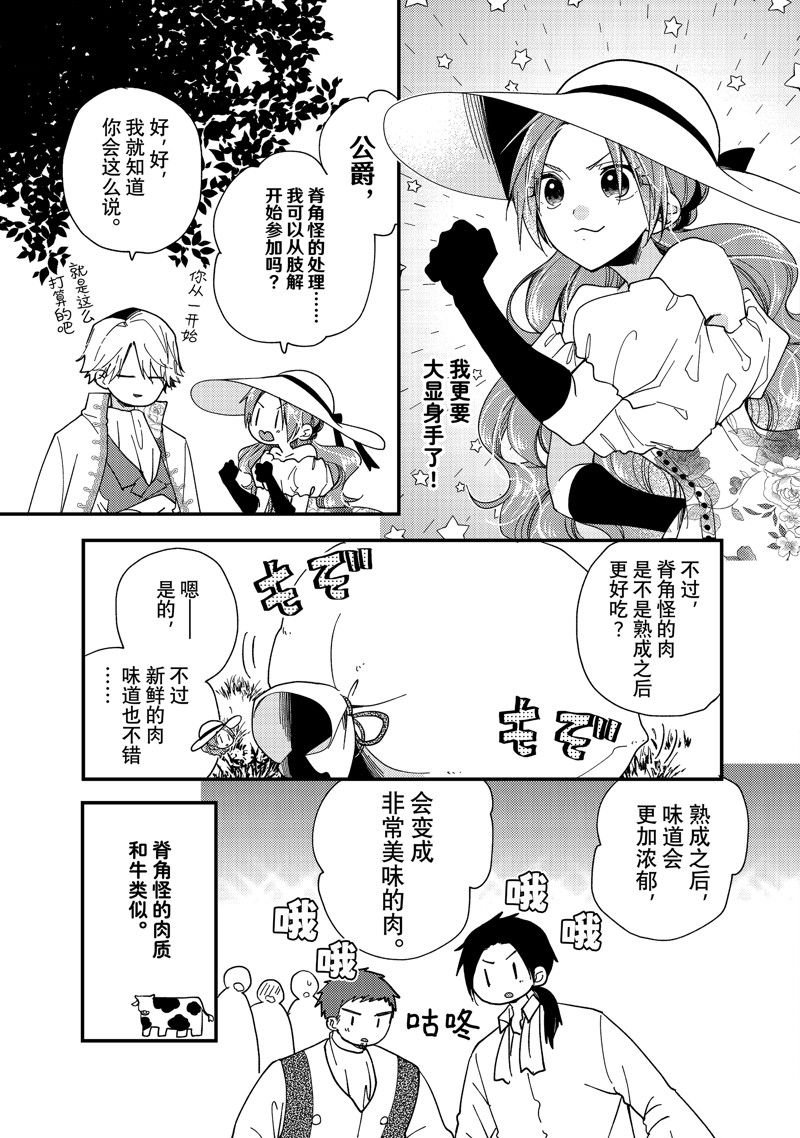 第31.3话