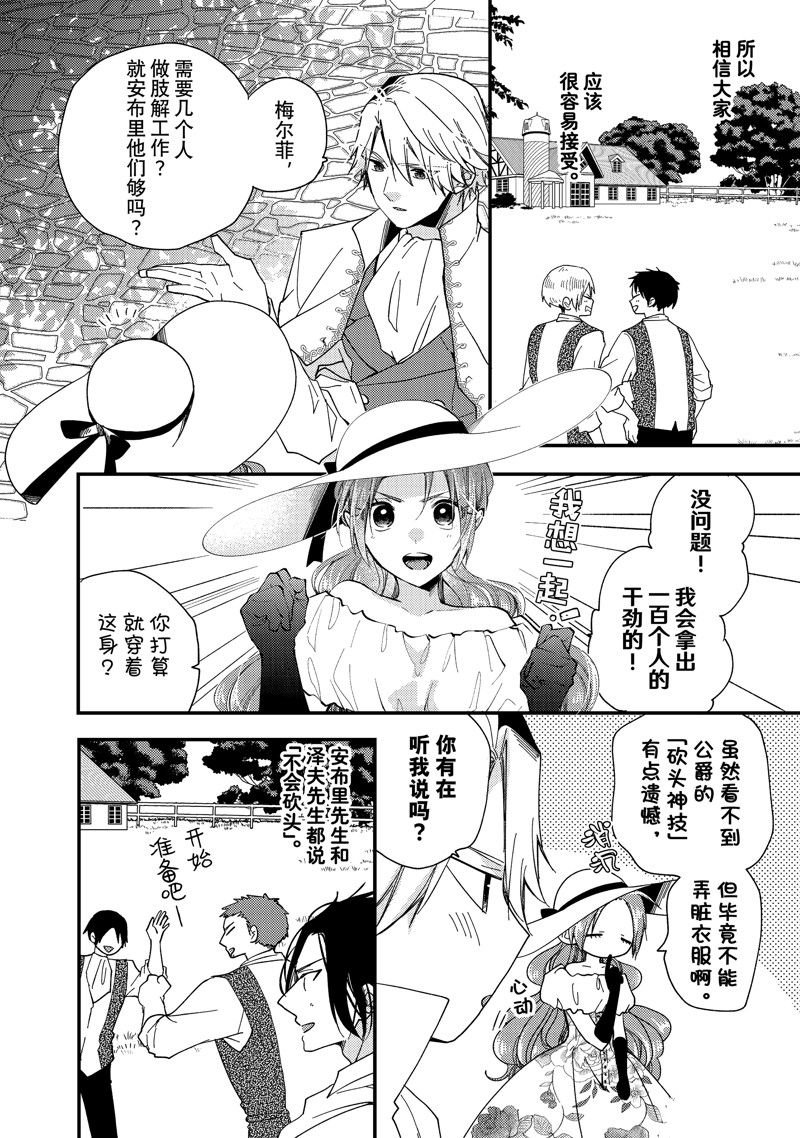 第31.3话