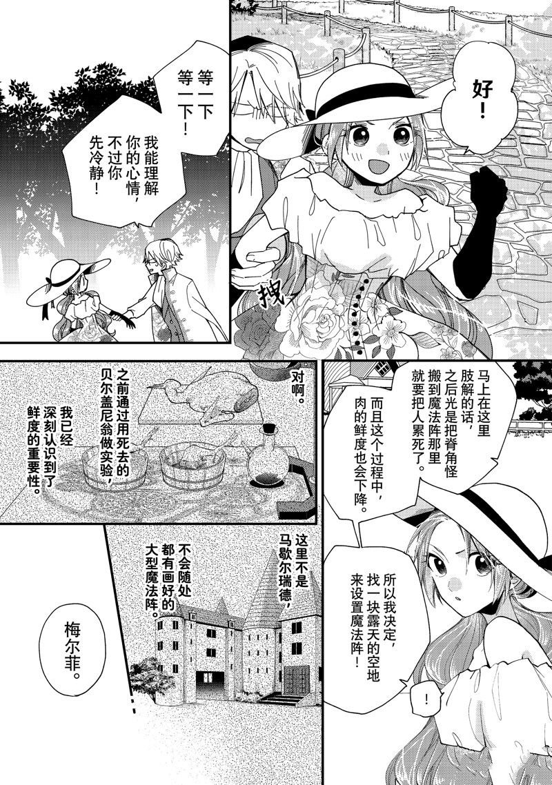 第31.3话