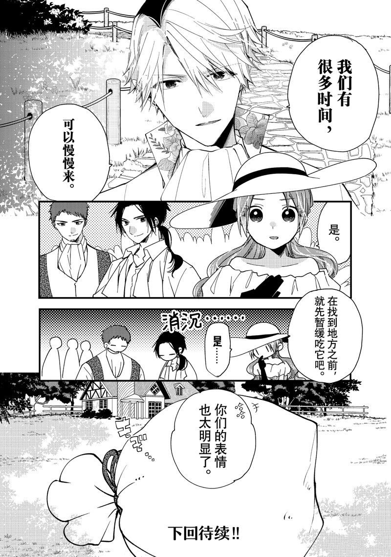 第31.3话