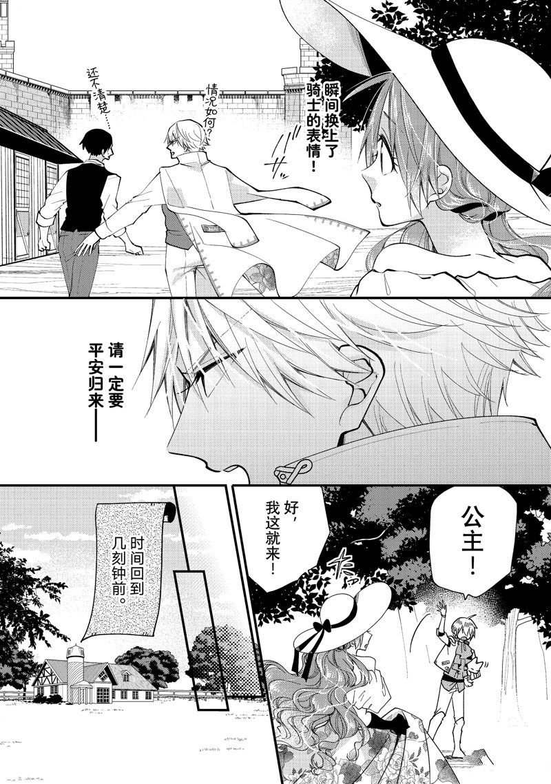第32.1话