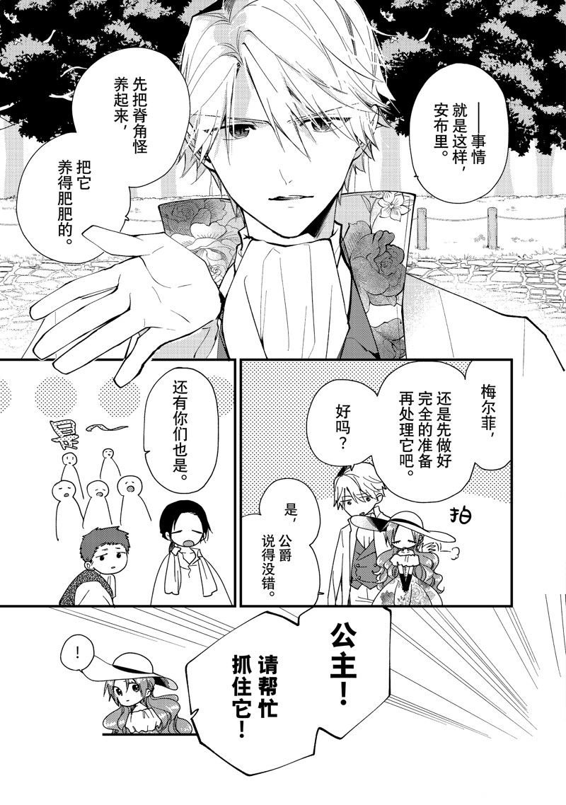 第32.1话