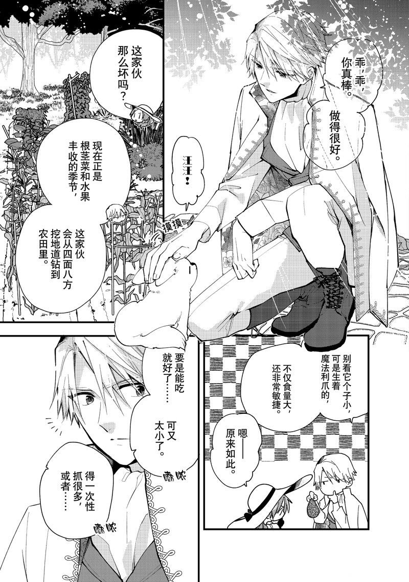 第32.1话