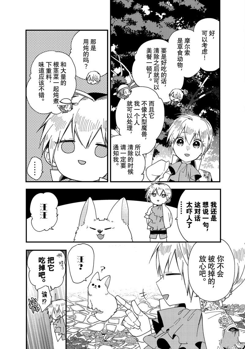 第32.1话