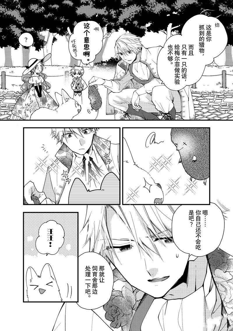 第32.1话