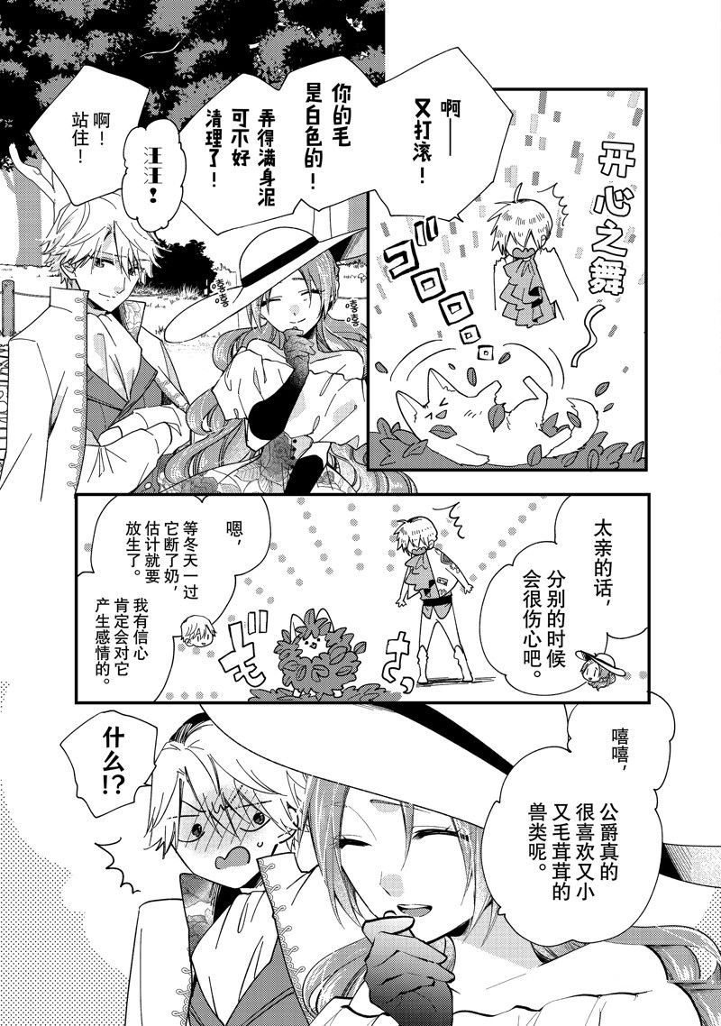 第32.2话 试看版