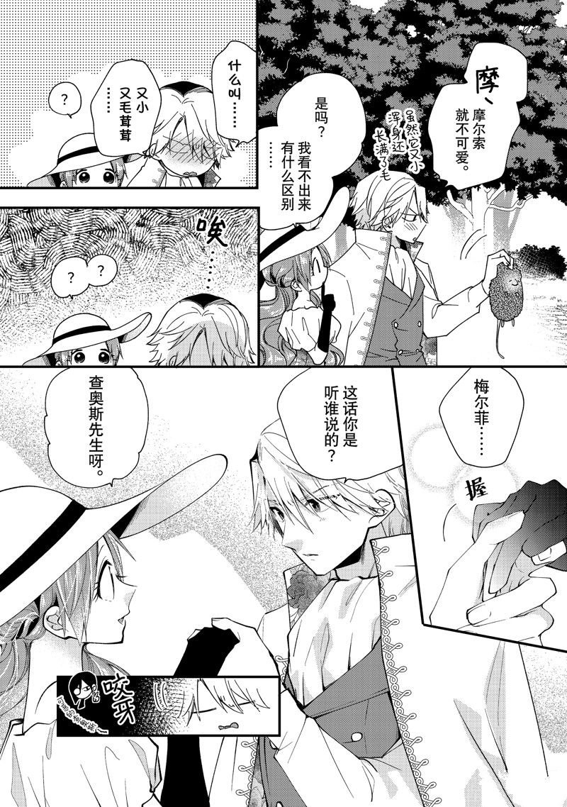第32.2话 试看版