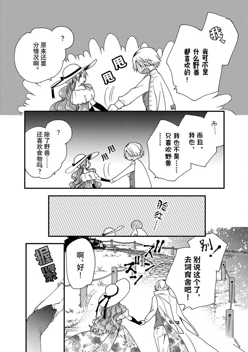 第32.2话 试看版