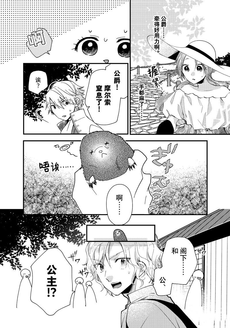 第32.2话 试看版