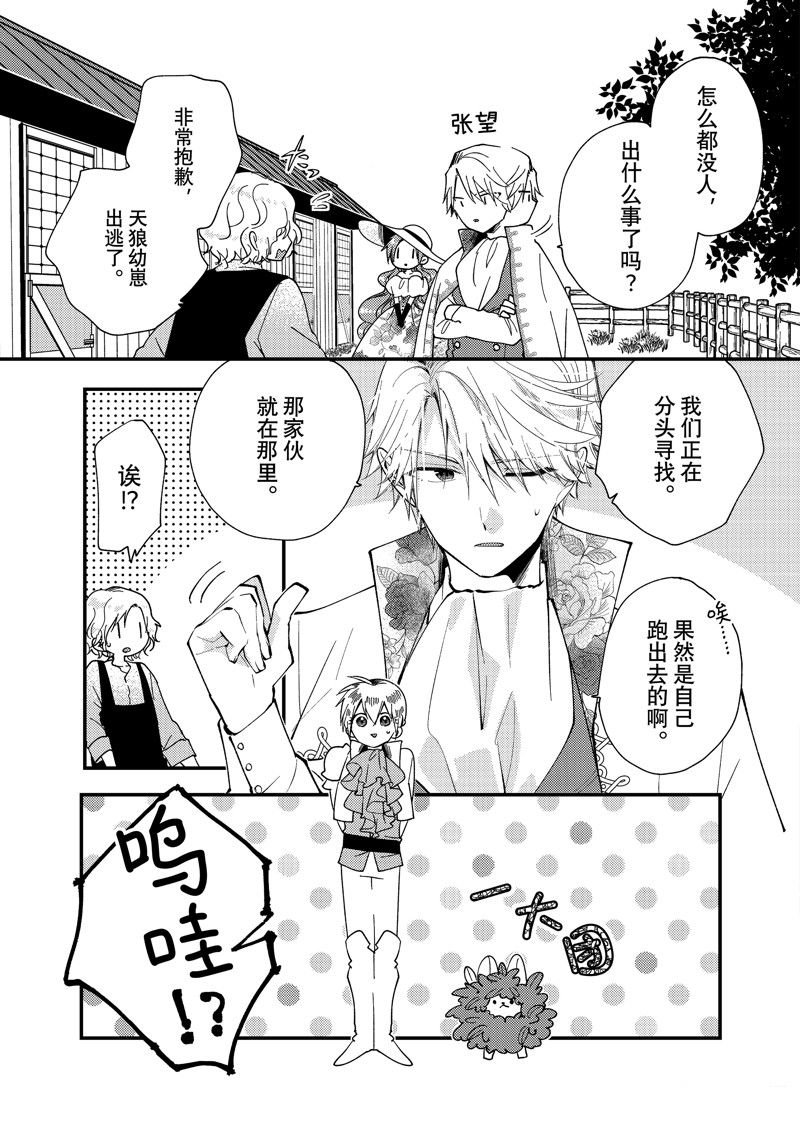 第32.2话 试看版