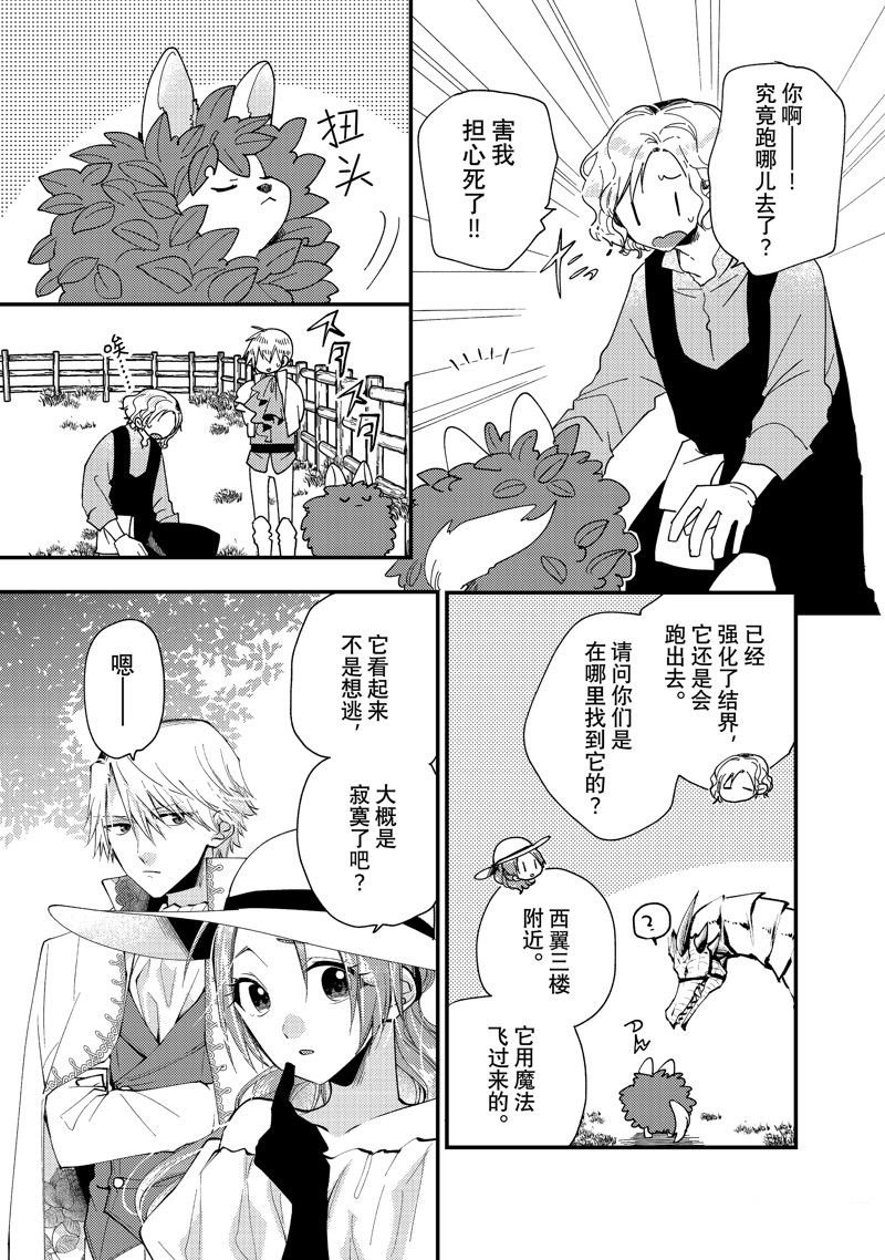 第32.2话 试看版