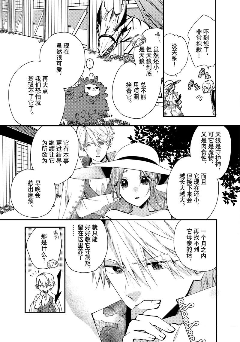 第32.2话 试看版