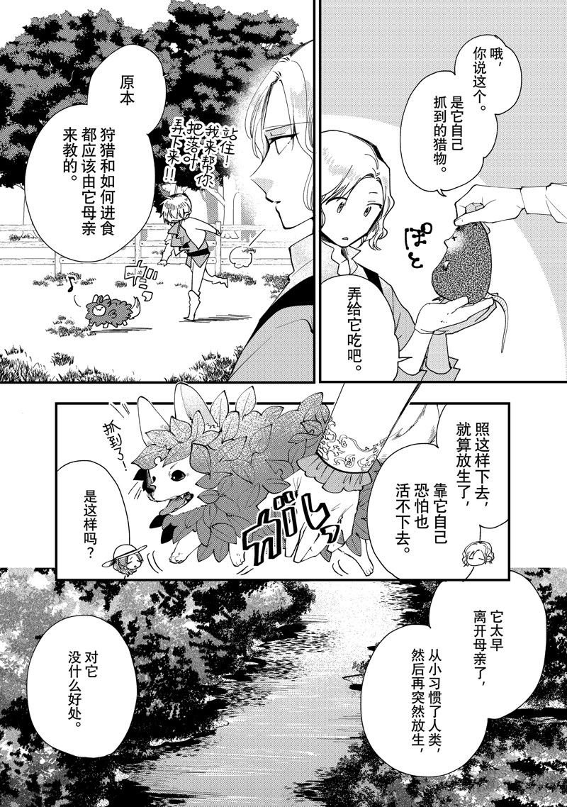 第32.2话 试看版