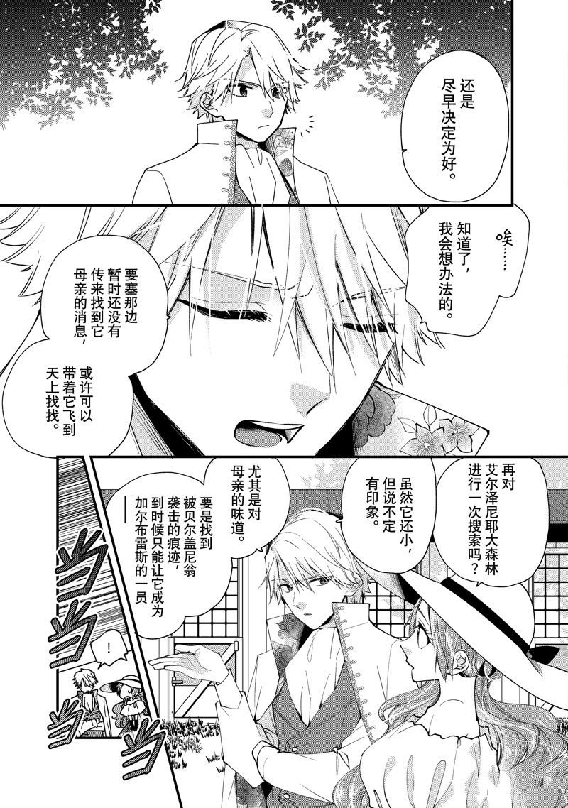 第32.2话 试看版
