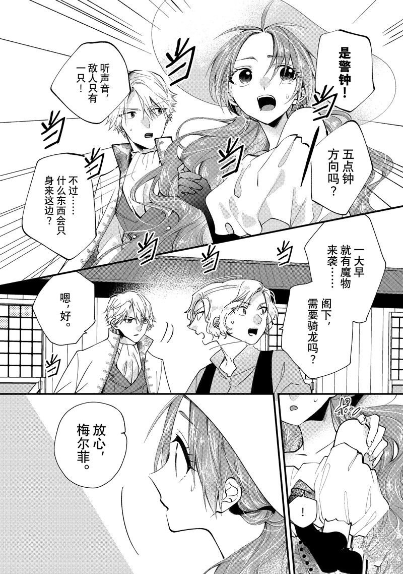 第32.2话 试看版