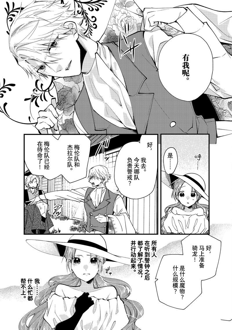 第32.3话 试看版