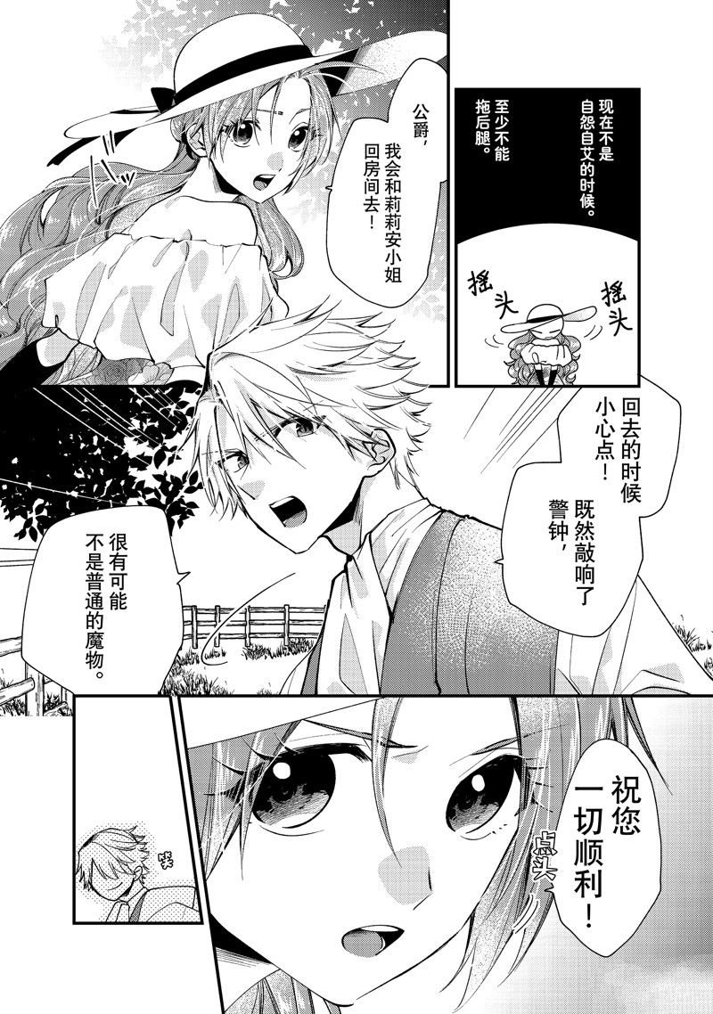 第32.3话 试看版