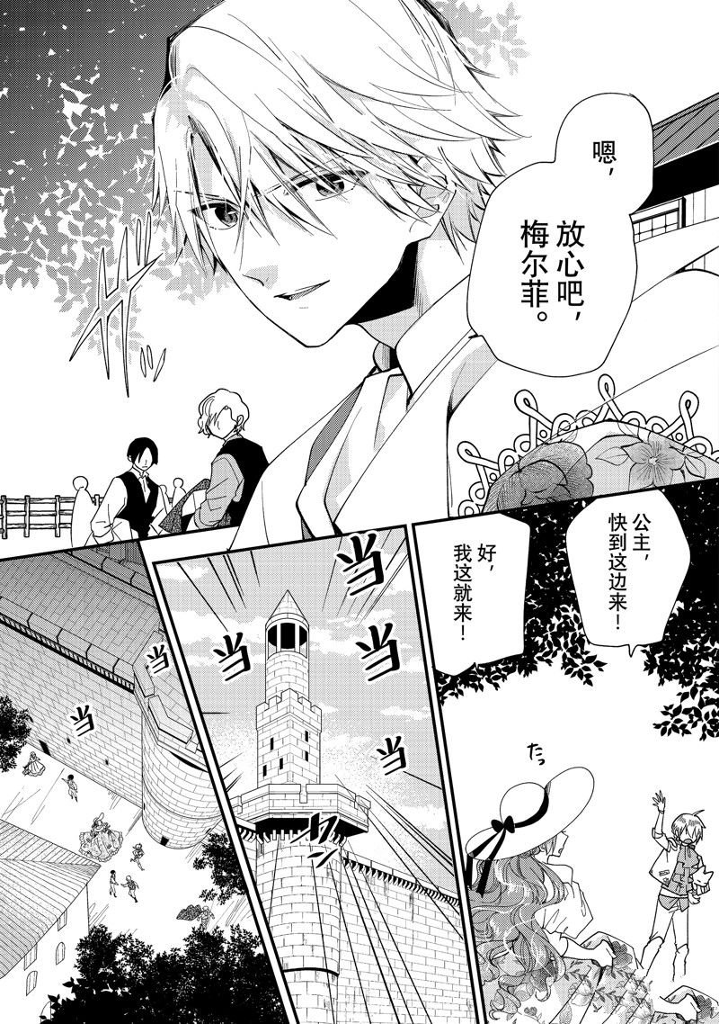 第32.3话 试看版