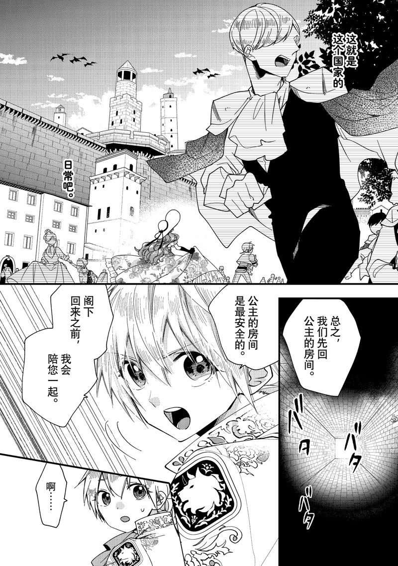 第32.3话 试看版