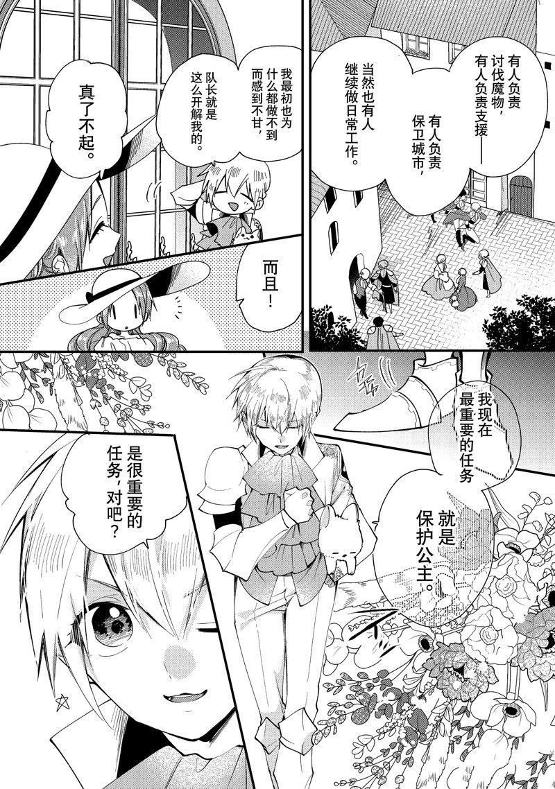 第32.3话 试看版