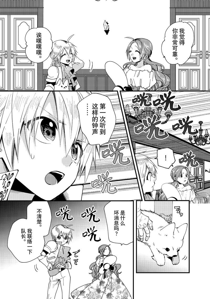 第32.3话 试看版