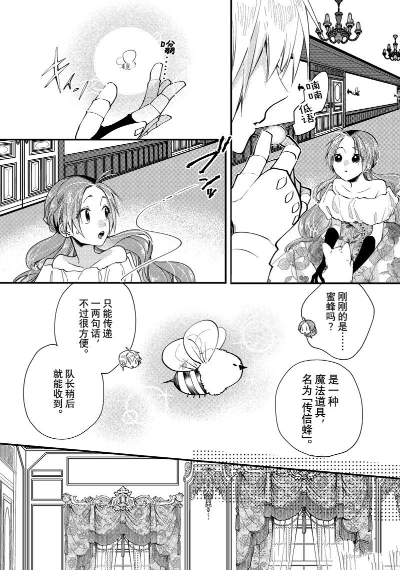 第32.3话 试看版
