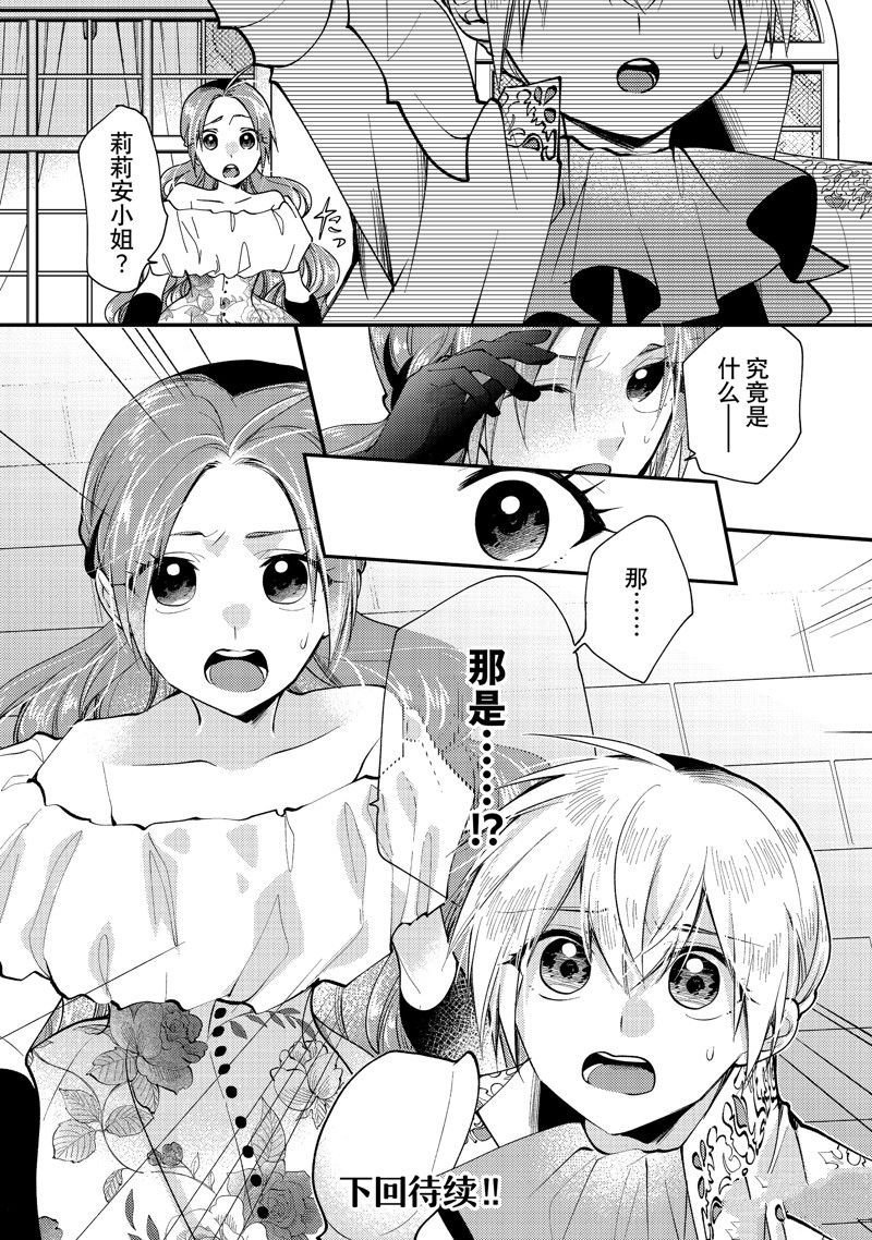 第32.3话 试看版