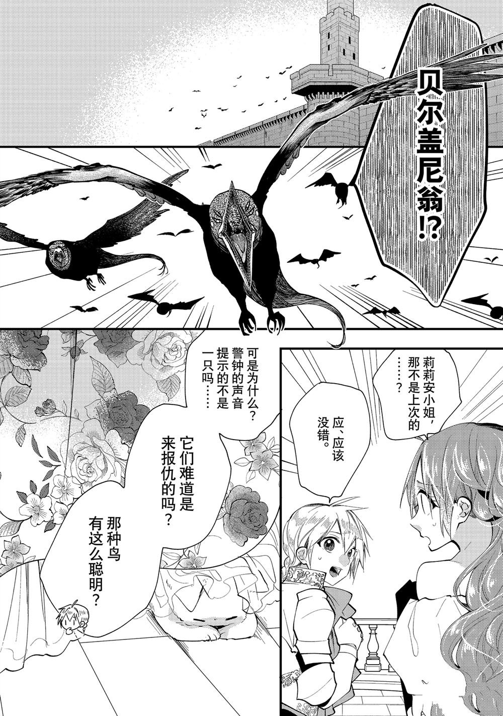 第31.1话