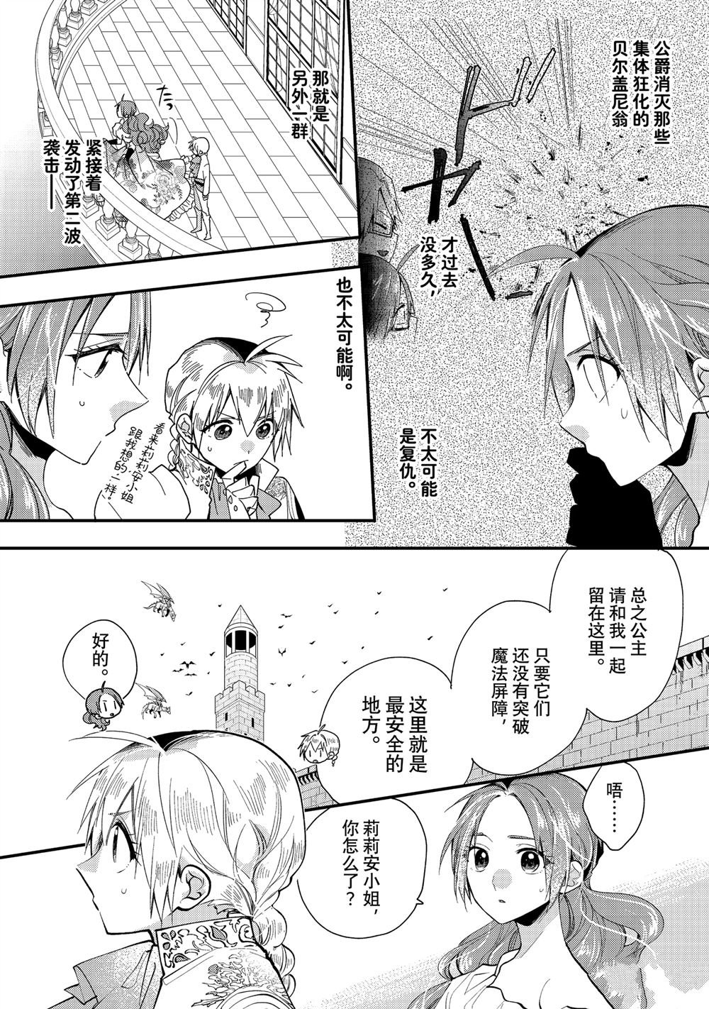 第31.1话