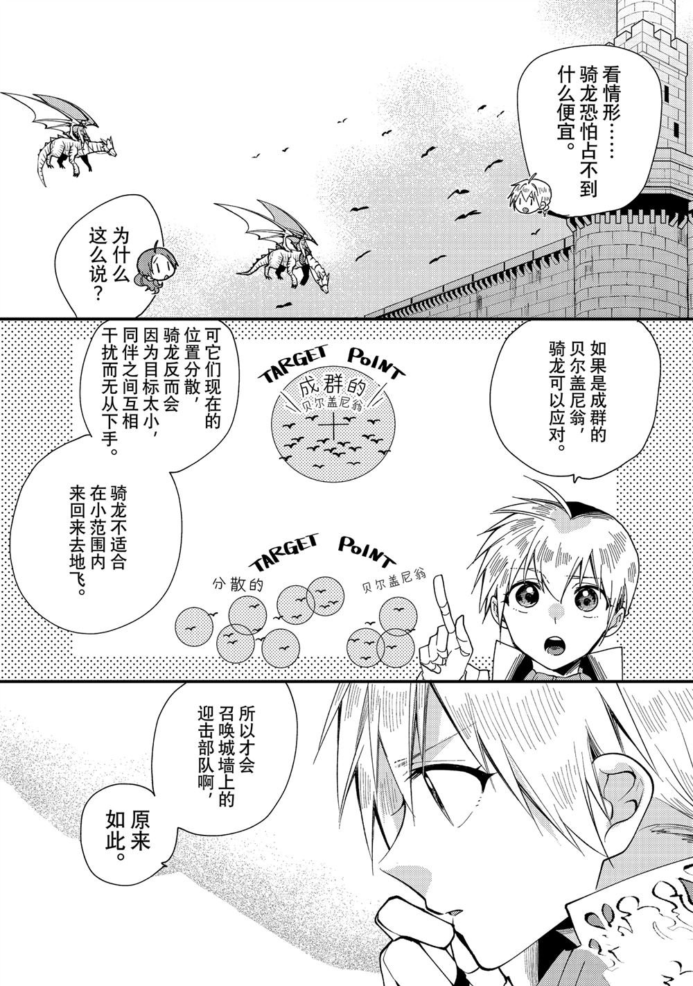 第31.1话