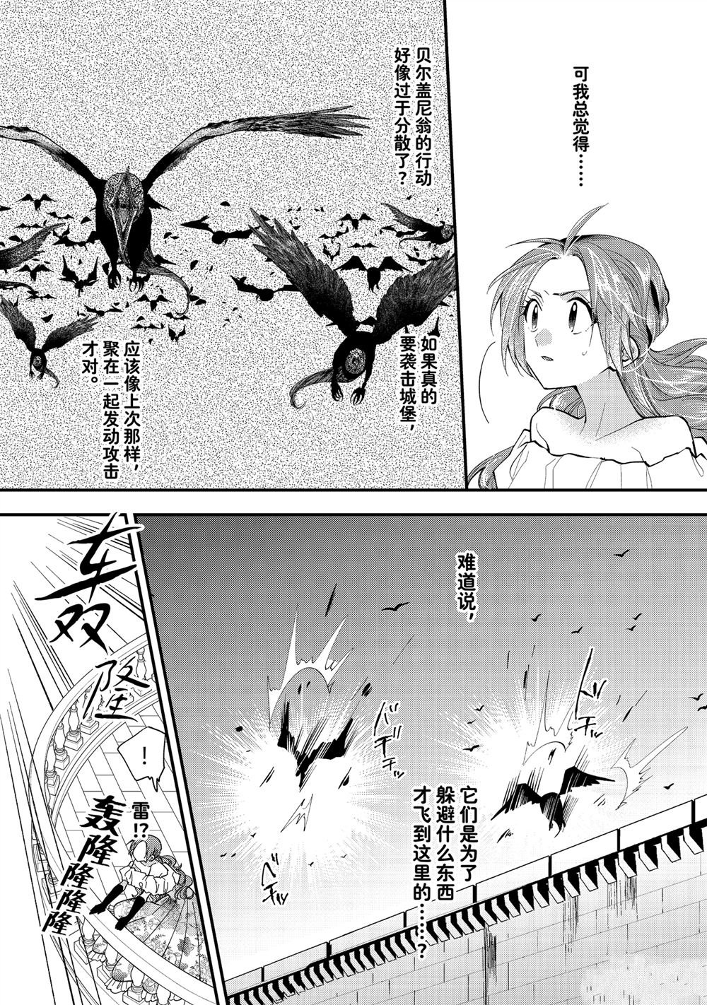 第31.1话
