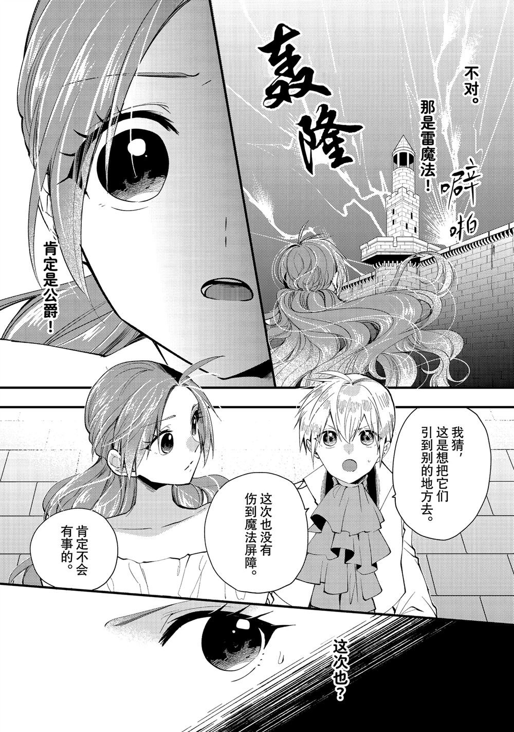 第31.1话
