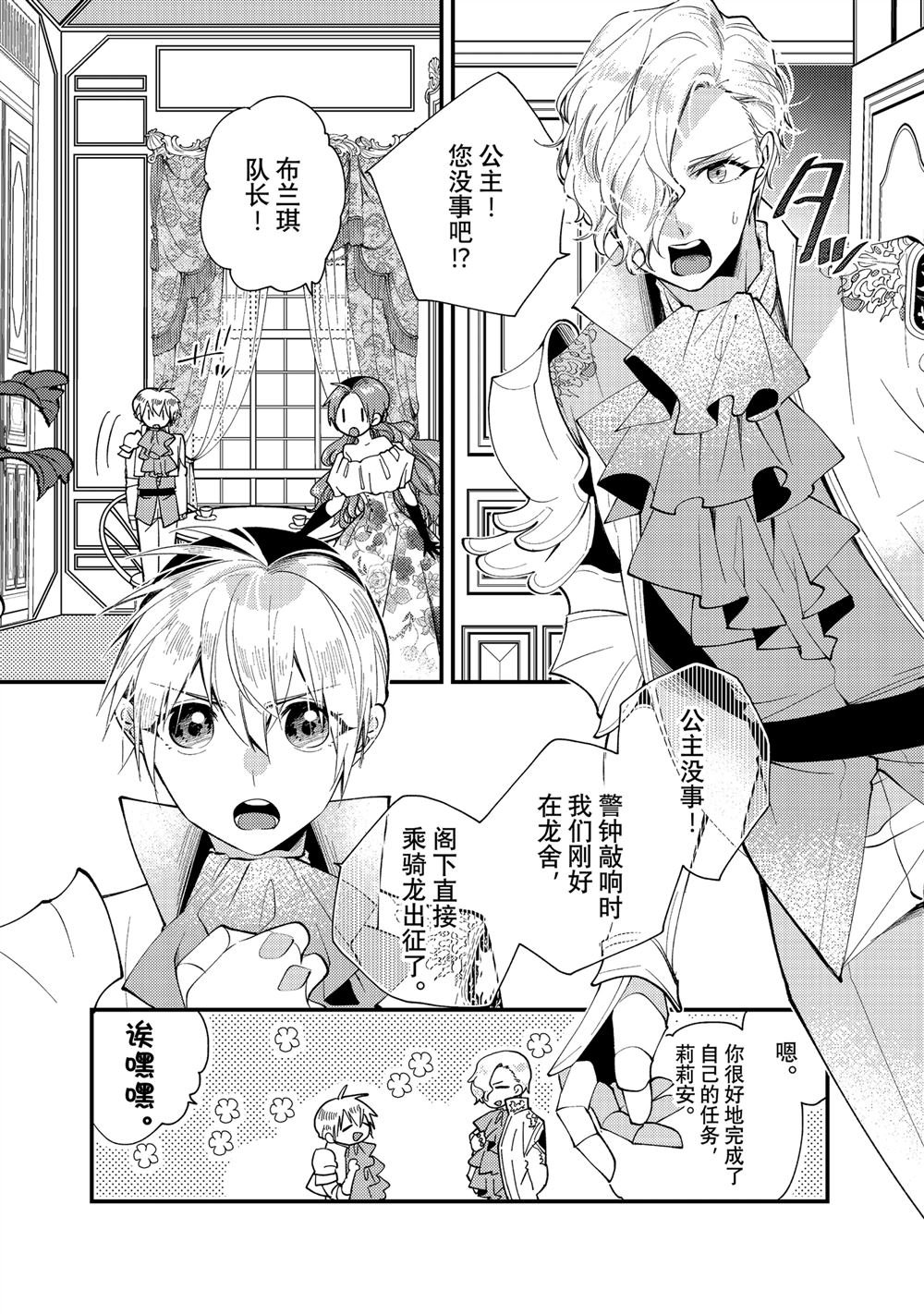 第31.1话