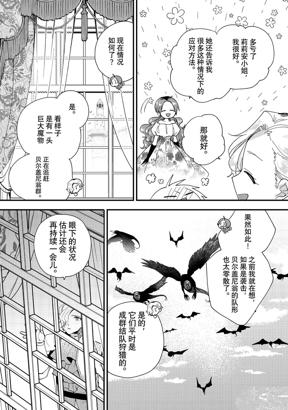 第33.2话 试看版