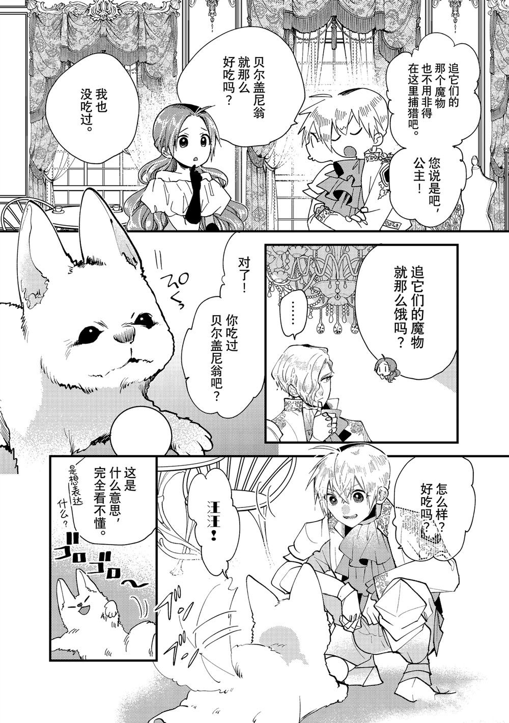 第33.2话 试看版