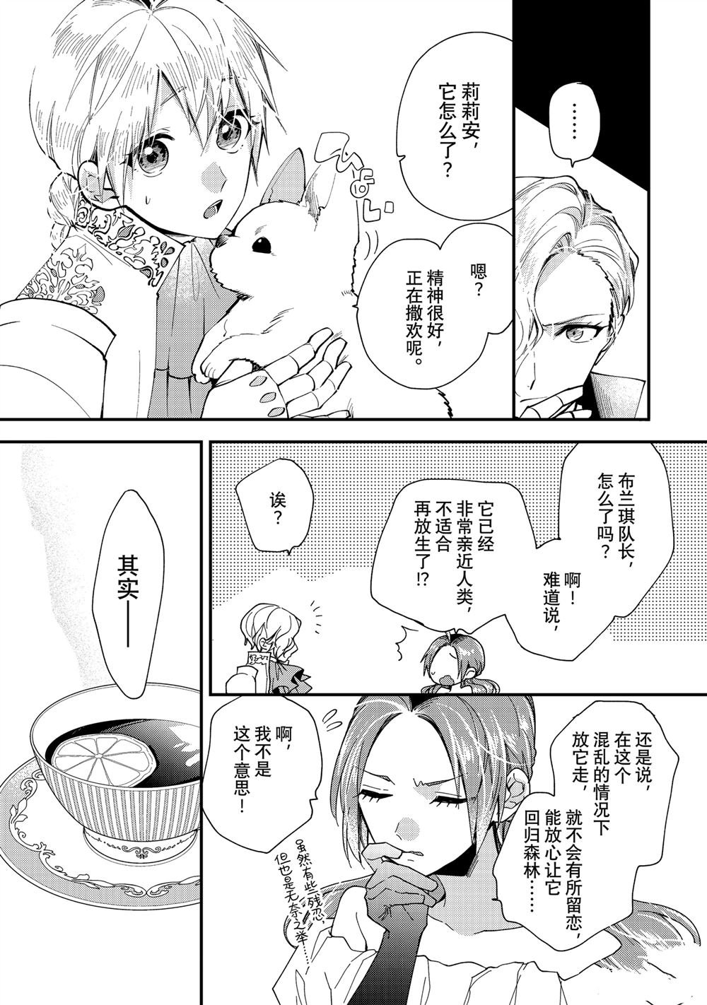 第33.2话 试看版