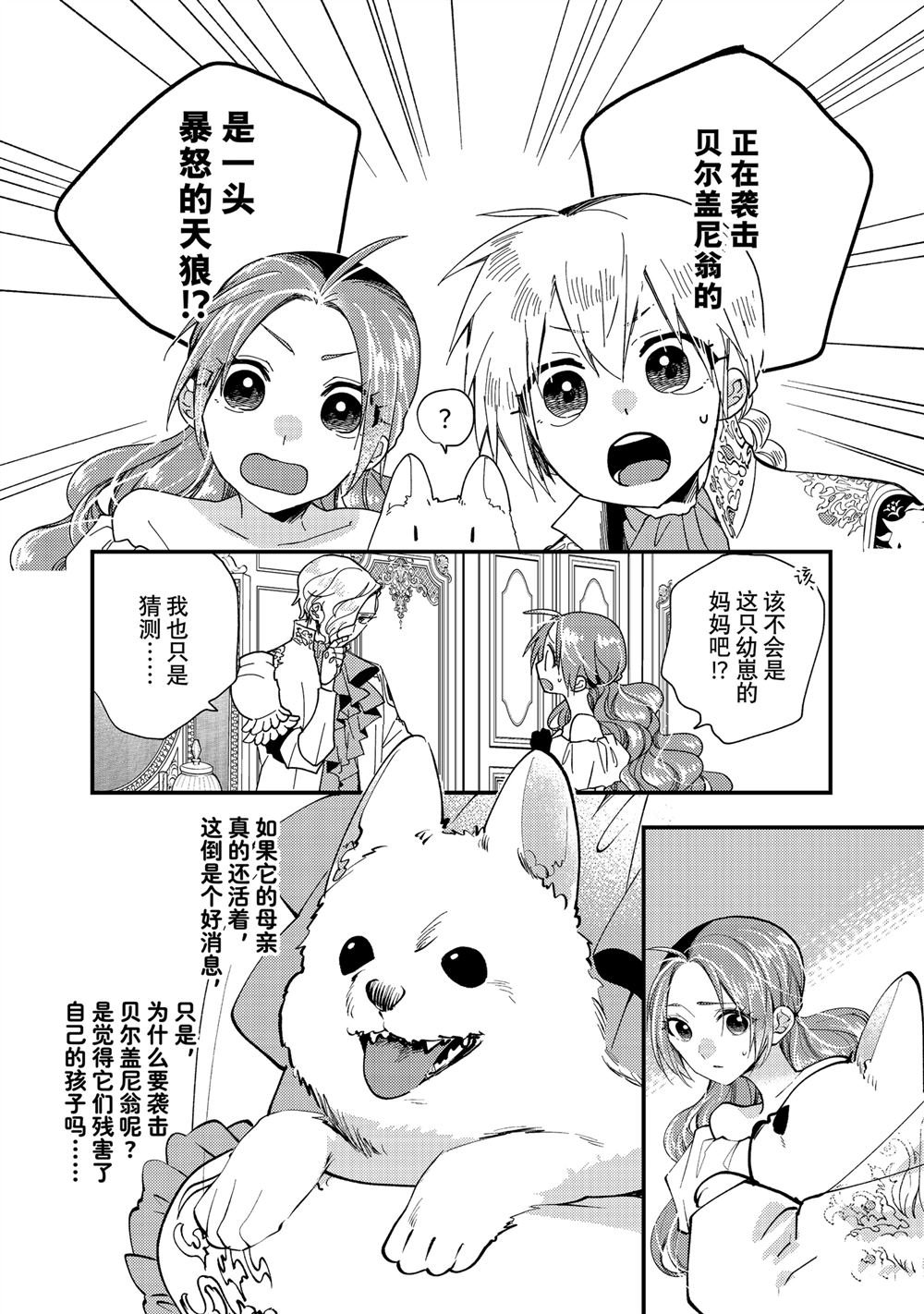 第33.2话 试看版