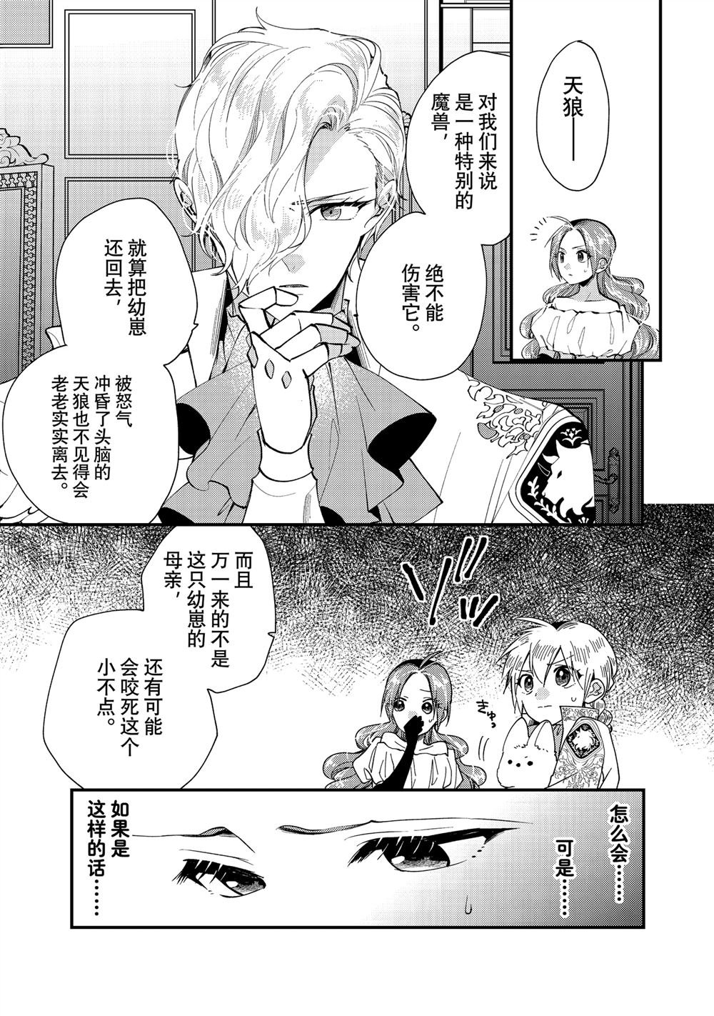 第33.2话 试看版