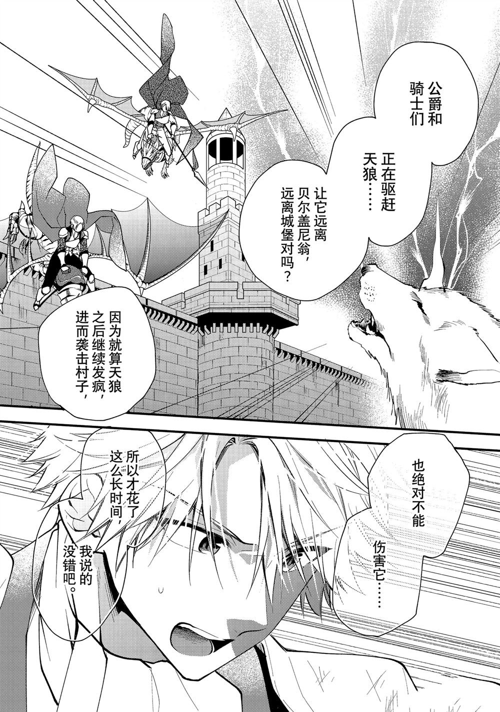 第33.2话 试看版
