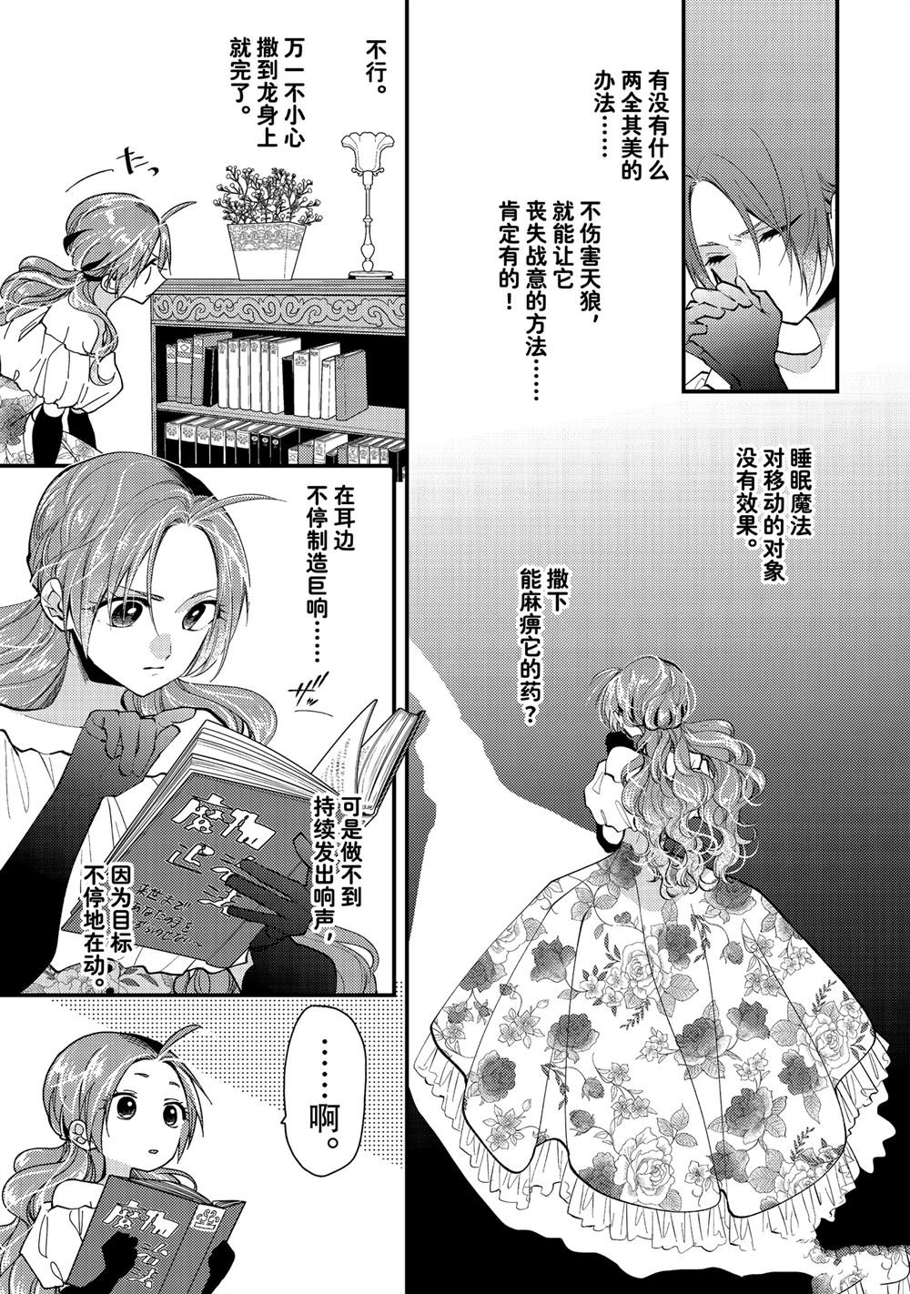 第33.2话 试看版
