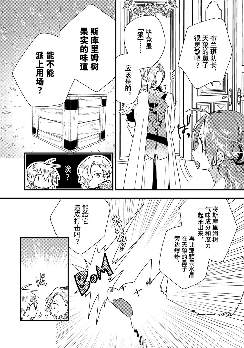 第33.2话 试看版