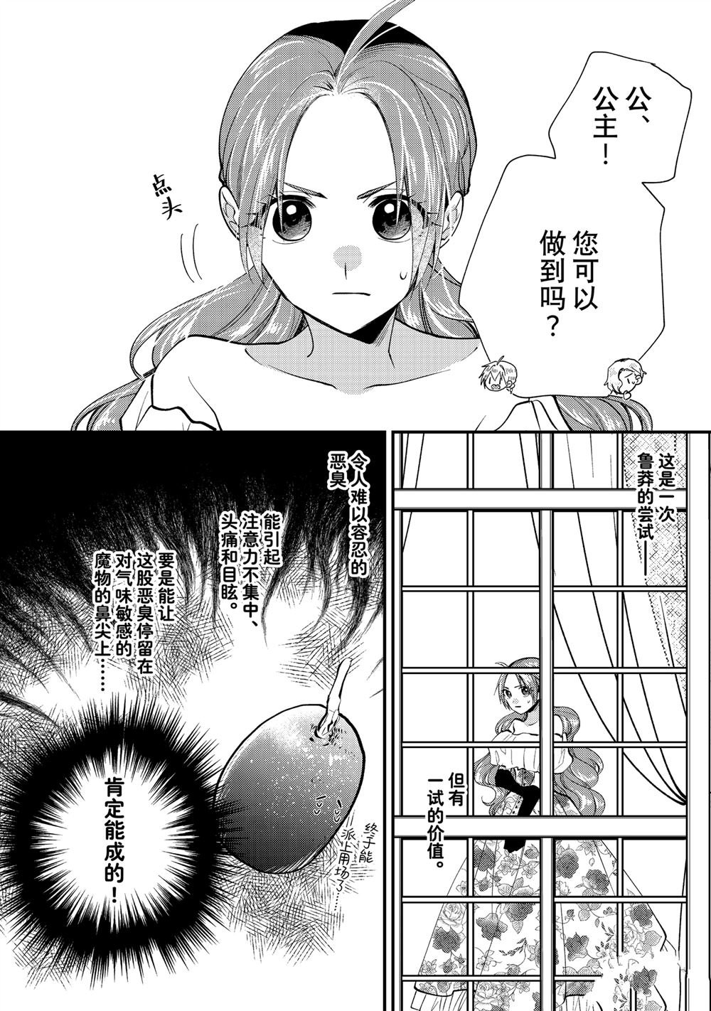 第33.2话 试看版