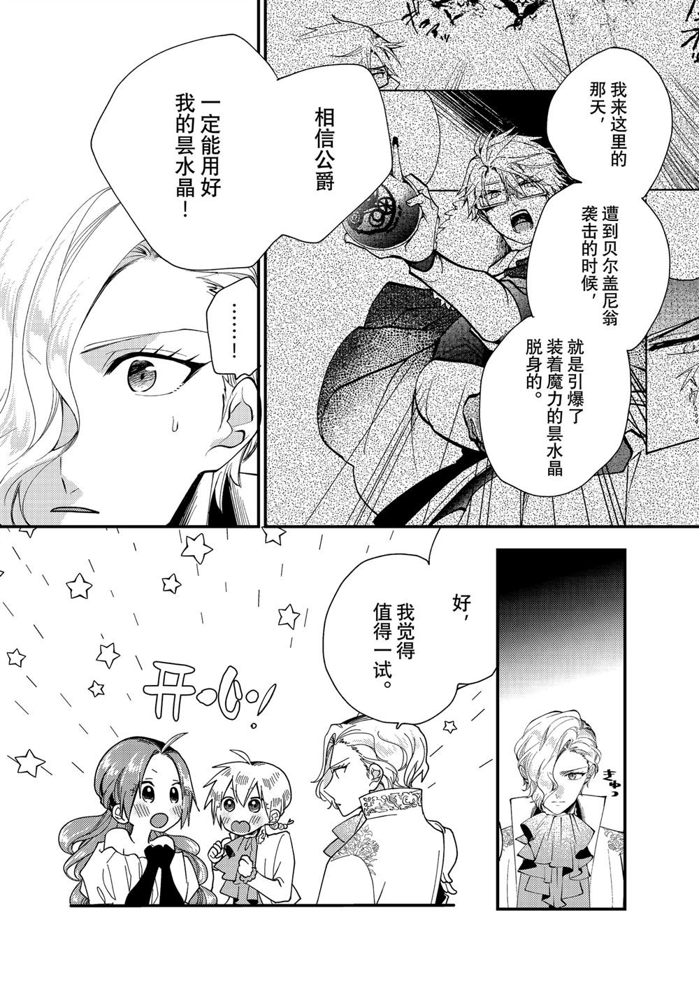 第33.2话 试看版