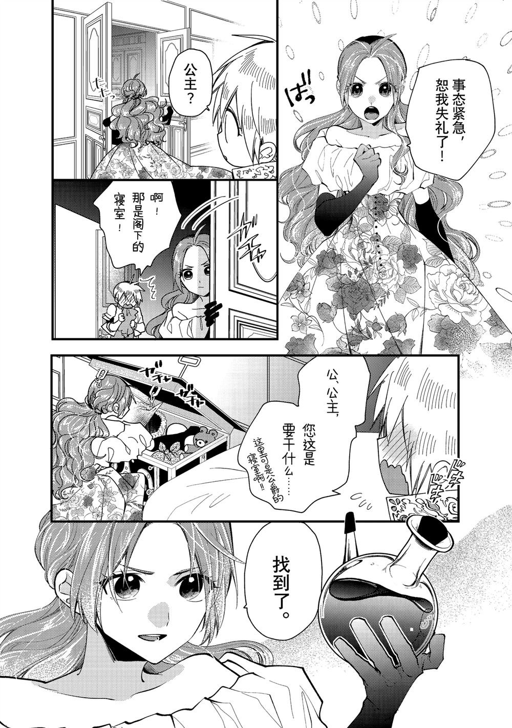 第33.3话 试看版
